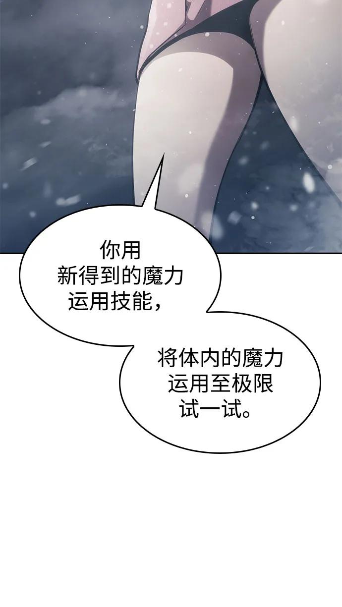 靠神级天赋无限成长 第37话 第55页