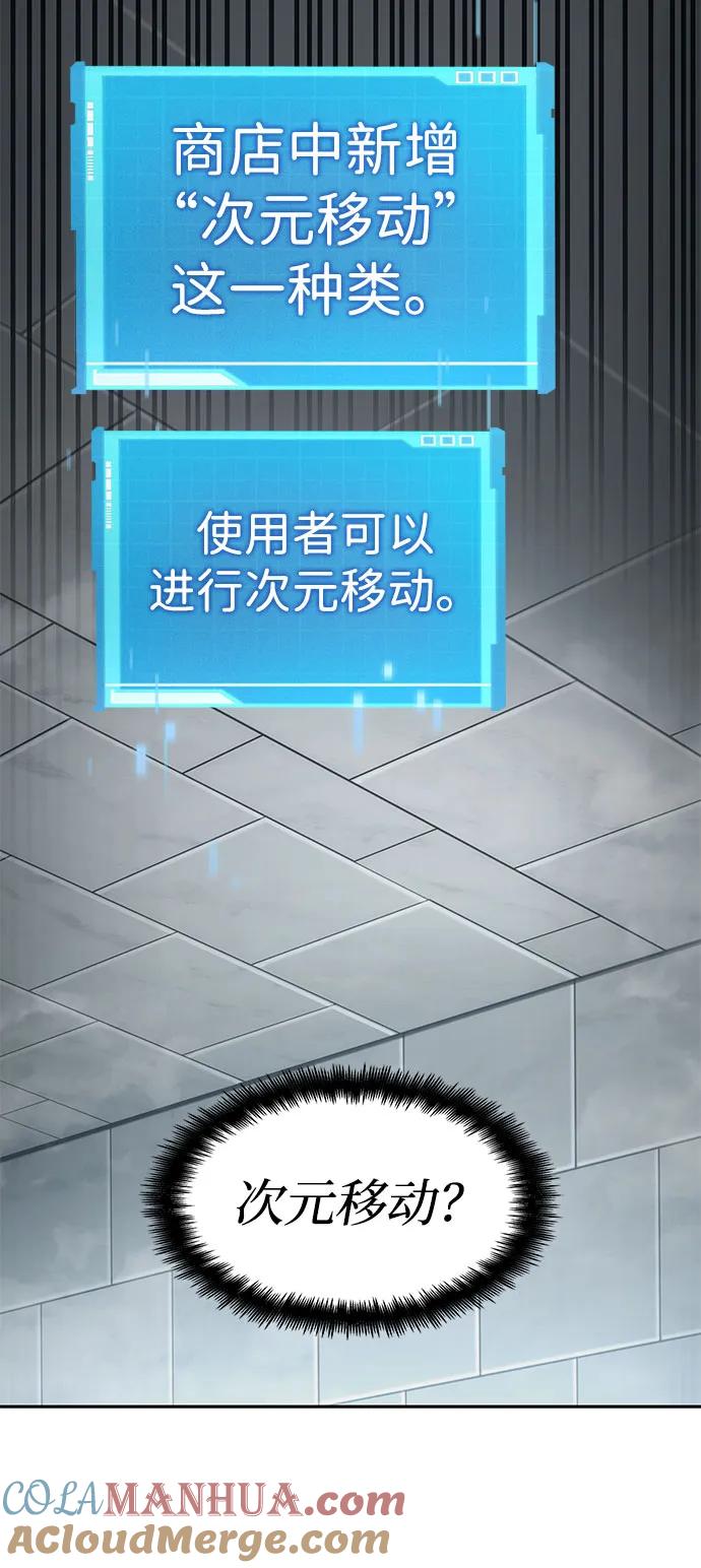 靠神级天赋无限成长 第37话 第17页