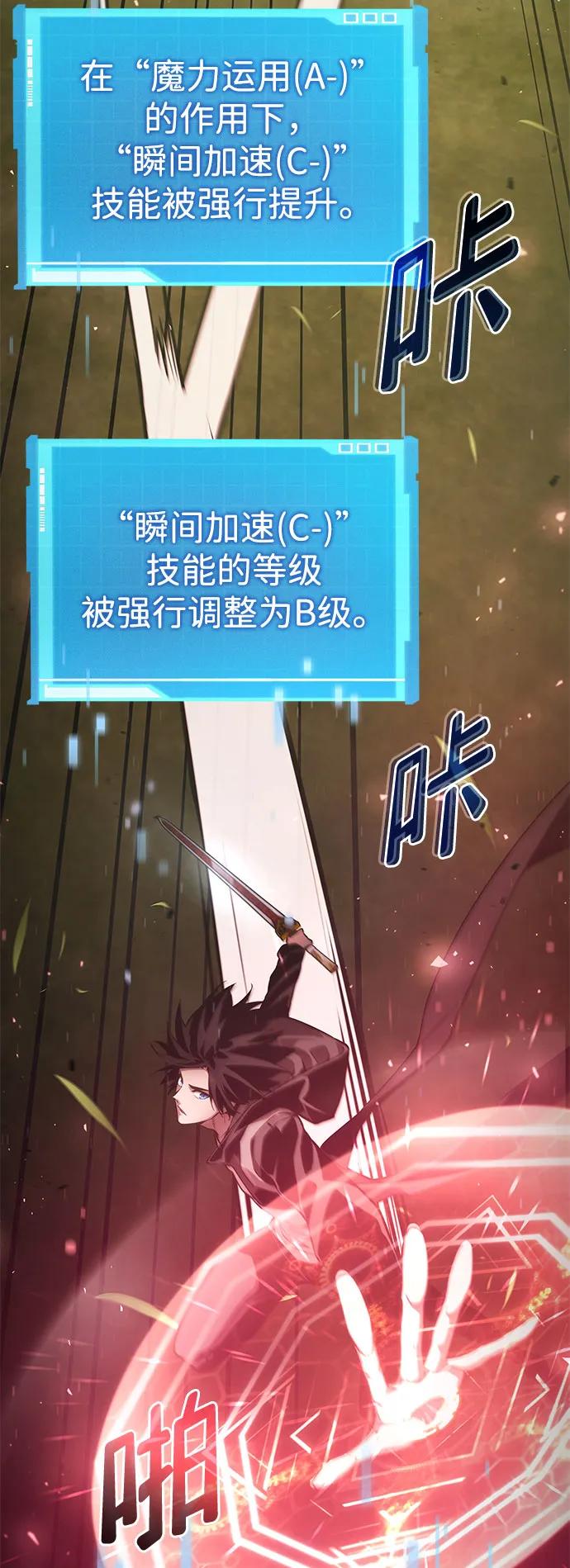 靠神级天赋无限成长 第37话 第98页