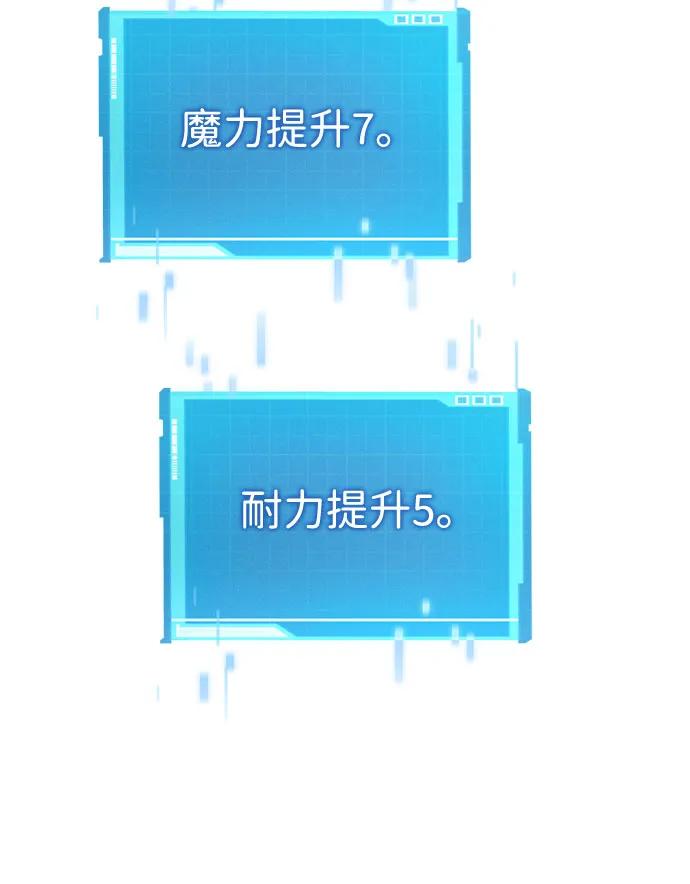 靠神级天赋无限成长 第37话 第34页