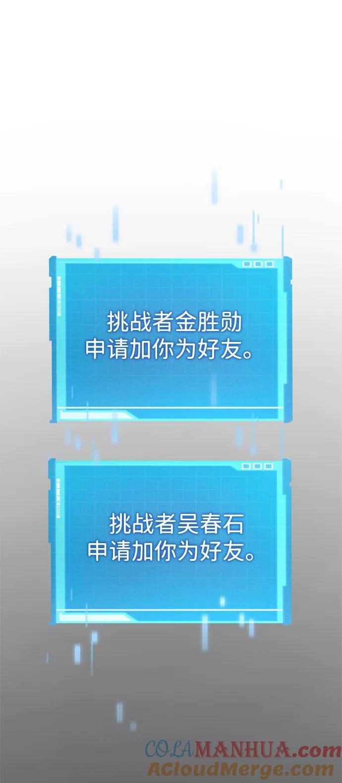 靠神级天赋无限成长 第37话 第13页