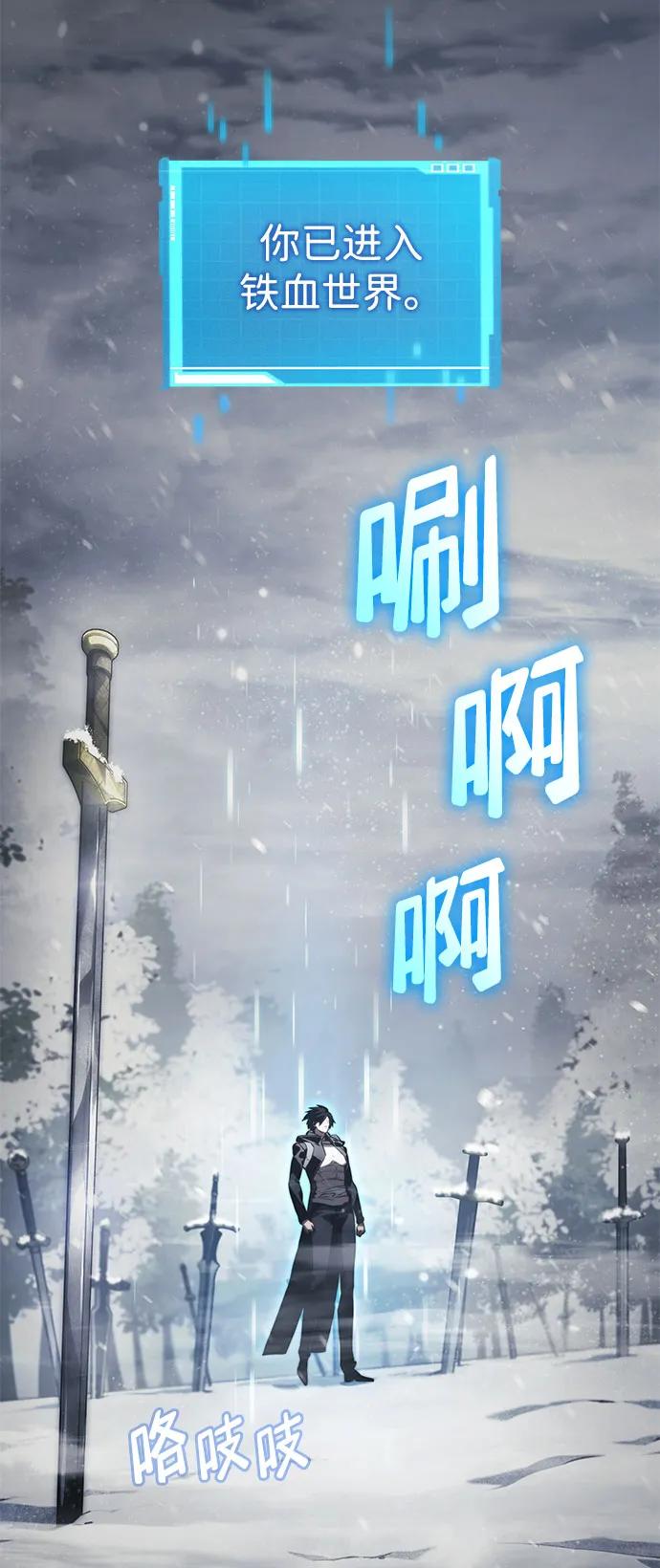 靠神级天赋无限成长 第37话 第43页