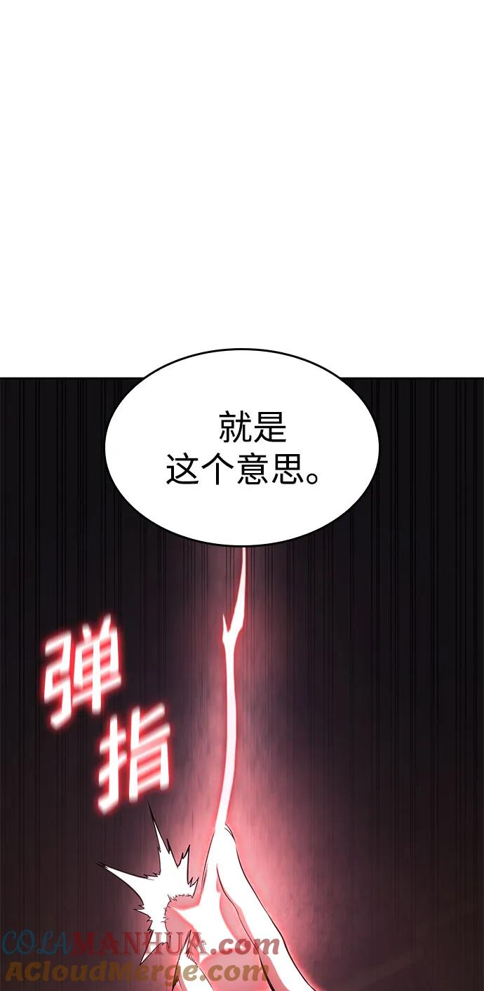 靠神级天赋无限成长 第37话 第77页