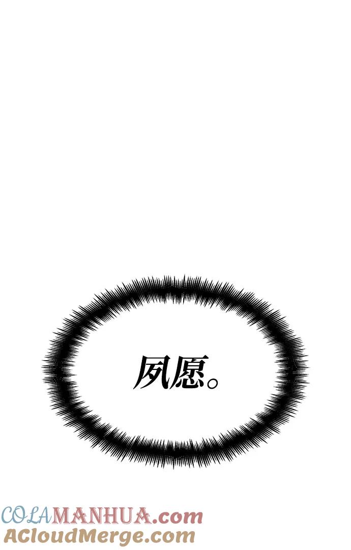 靠神级天赋无限成长 第37话 第145页
