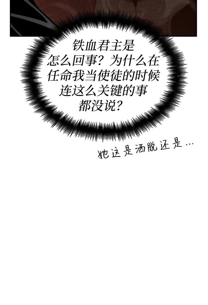 靠神级天赋无限成长 第37话 第138页