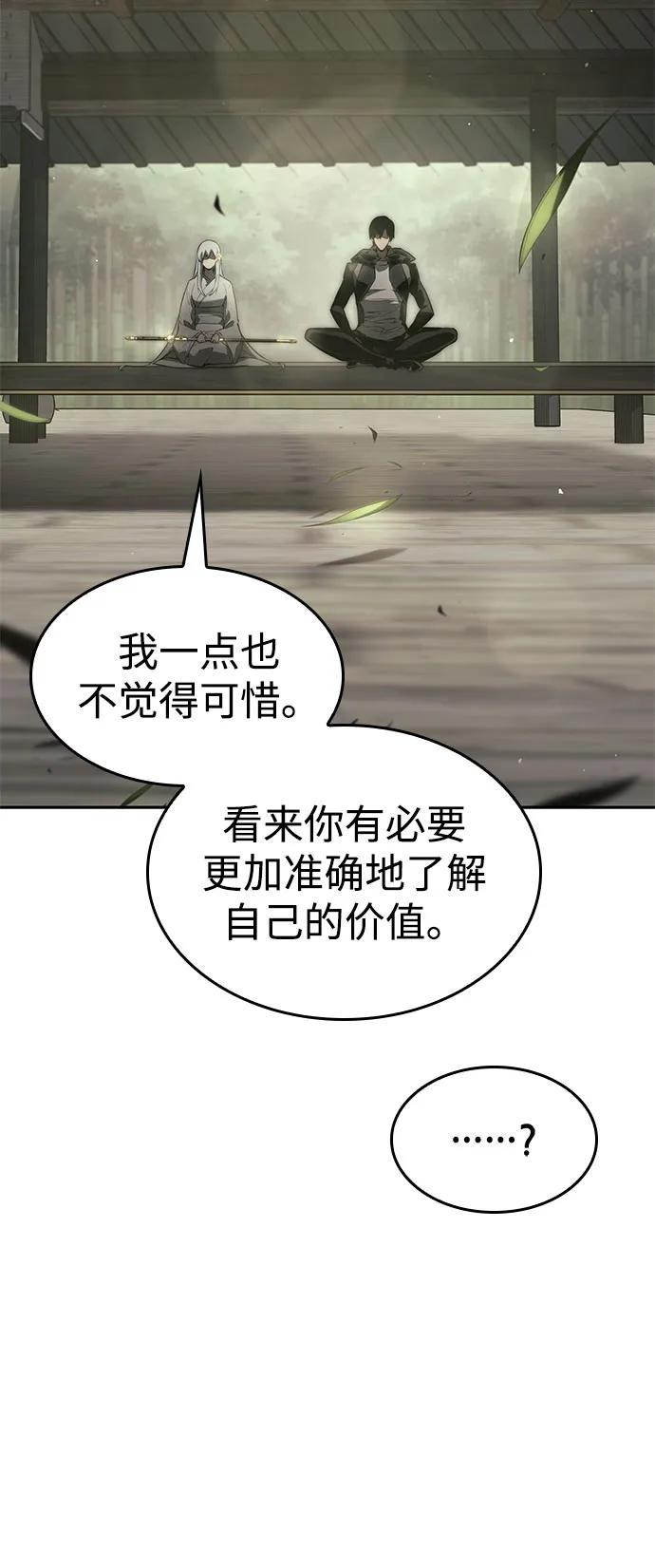 靠神级天赋无限成长 第37话 第120页
