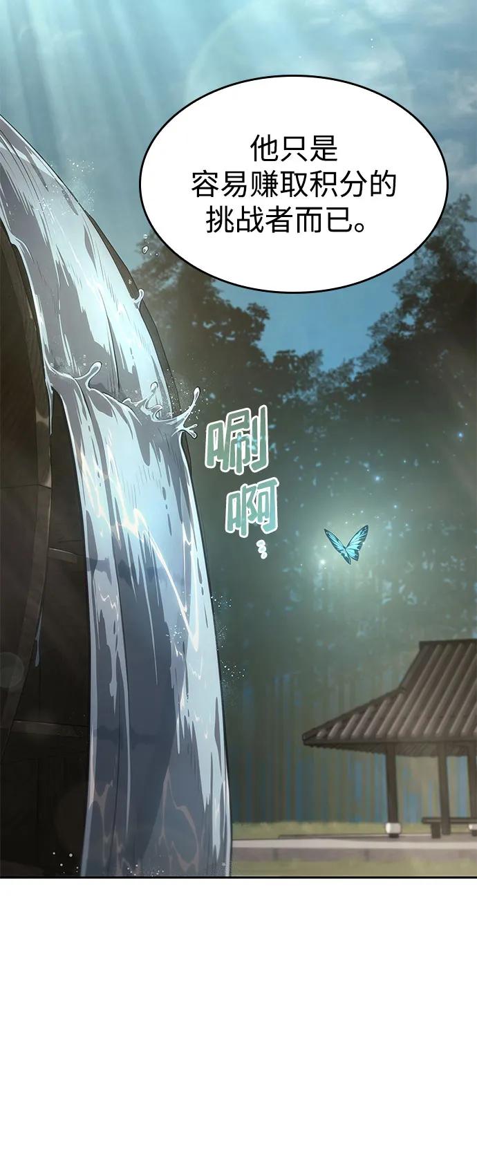靠神级天赋无限成长 第37话 第126页