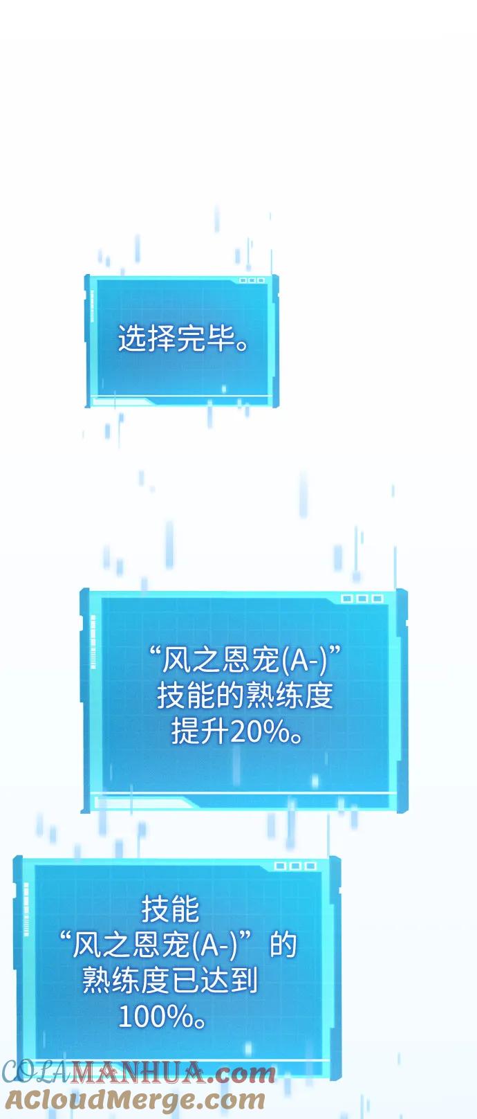 靠神级天赋无限成长 第37话 第29页
