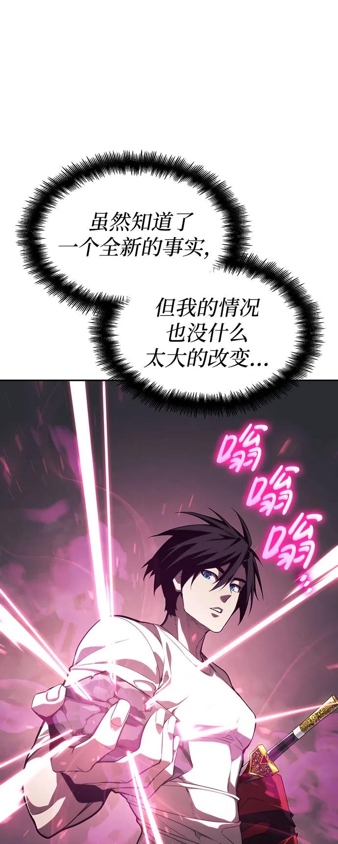靠神级天赋无限成长 第38话 第64页