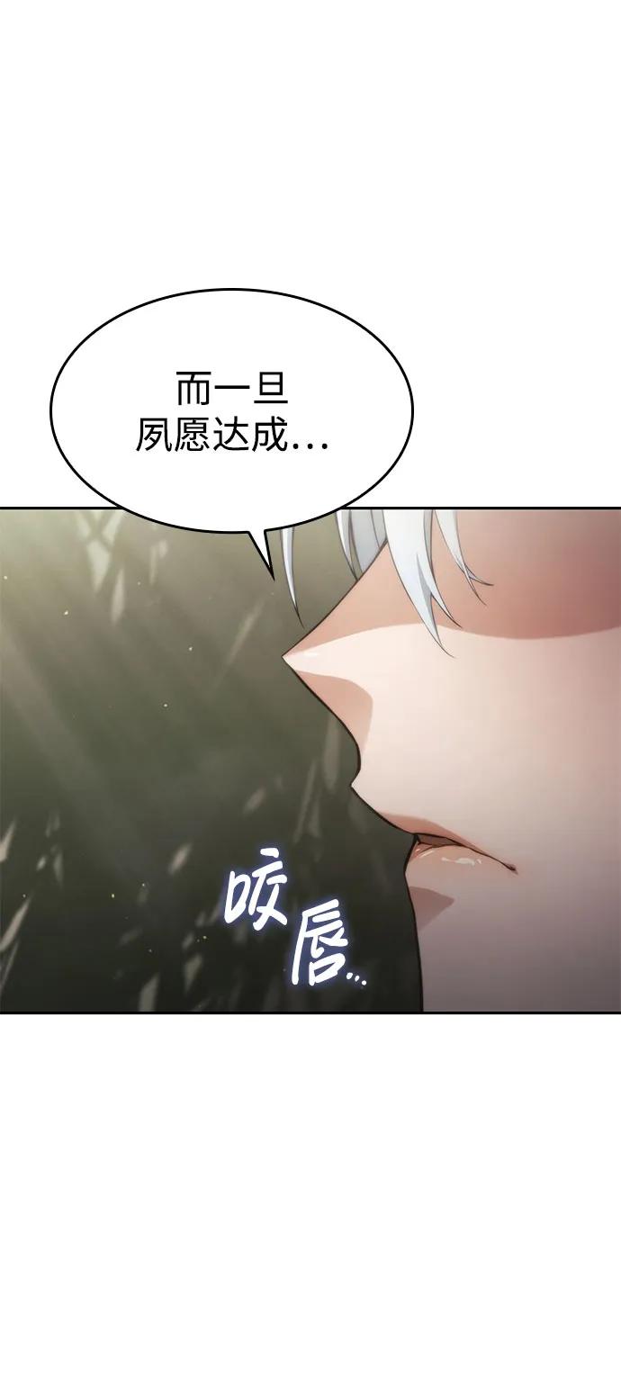 靠神级天赋无限成长 第38话 第10页