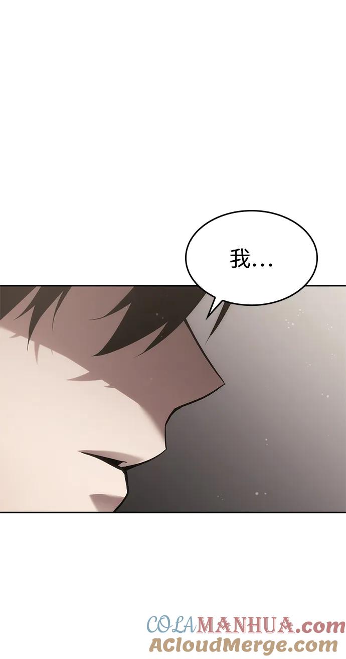 靠神级天赋无限成长 第38话 第105页