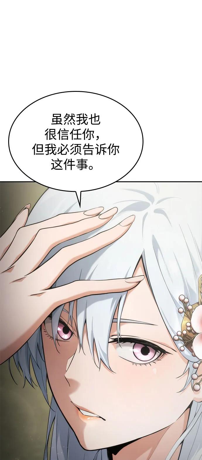 靠神级天赋无限成长 第38话 第35页