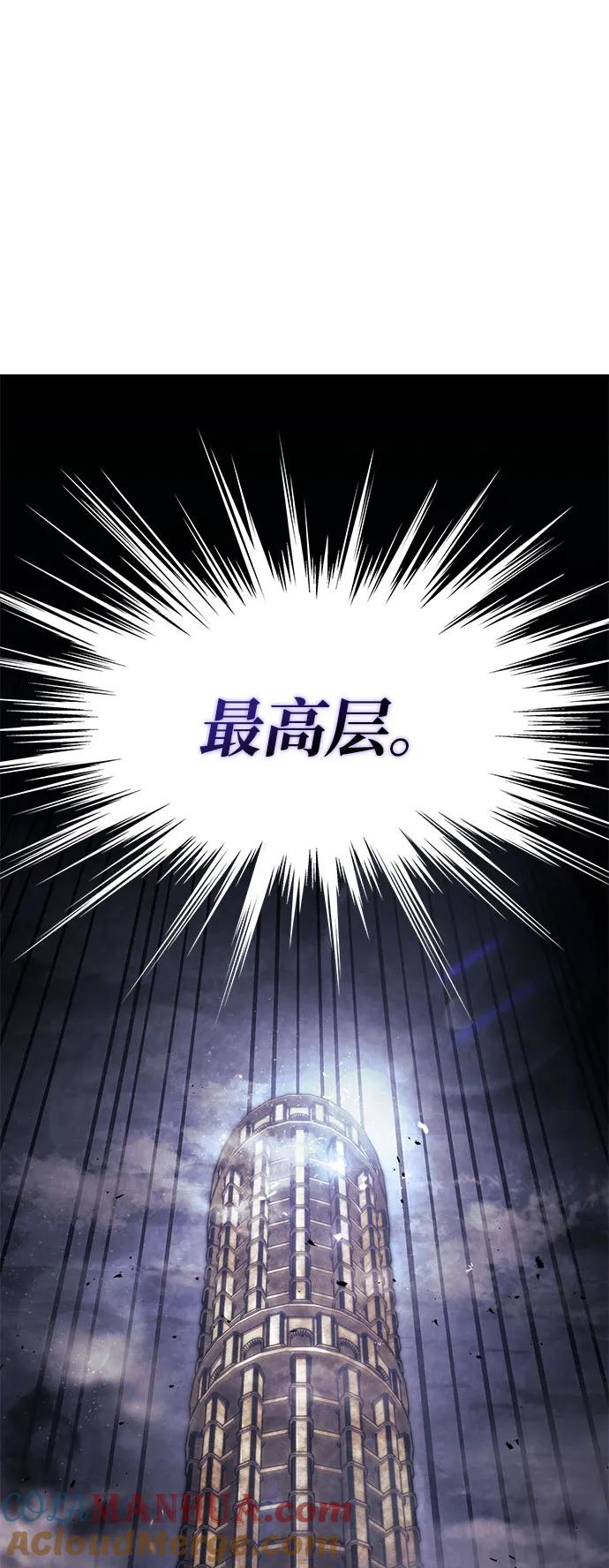 靠神级天赋无限成长 第38话 第25页