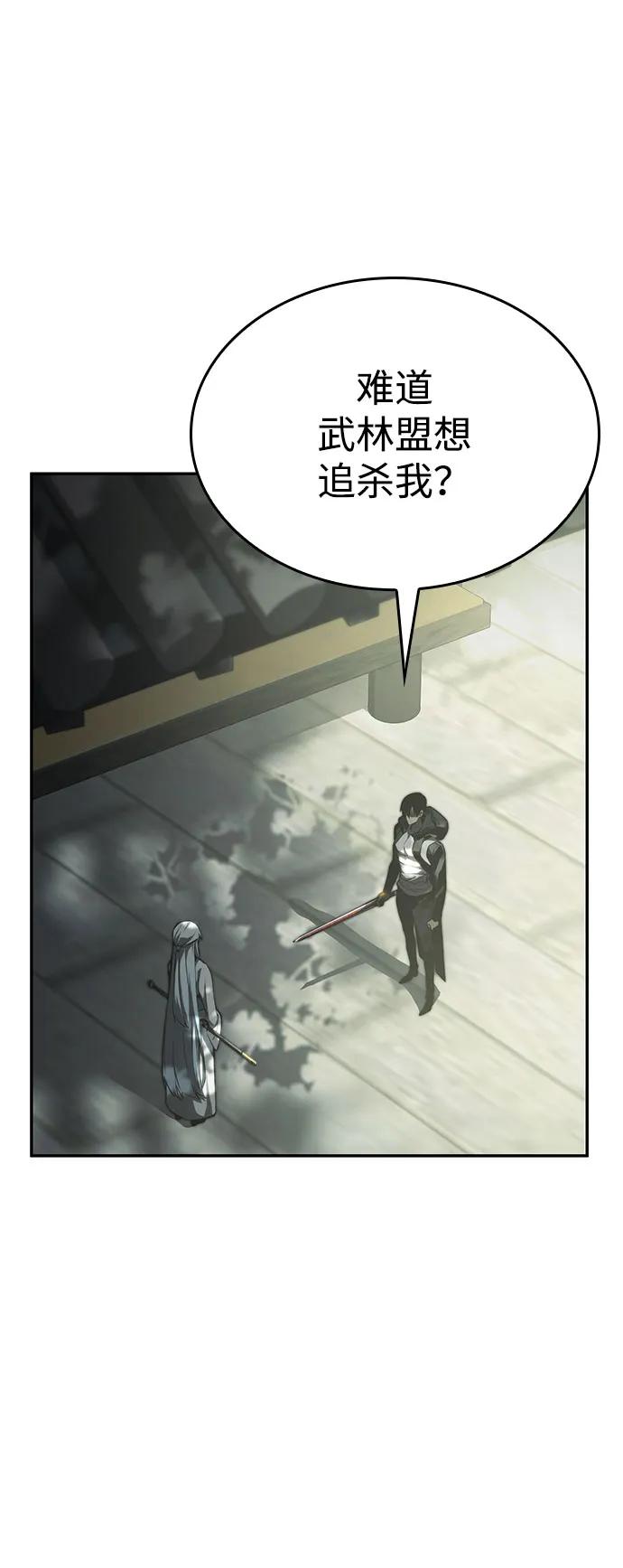 靠神级天赋无限成长 第38话 第43页