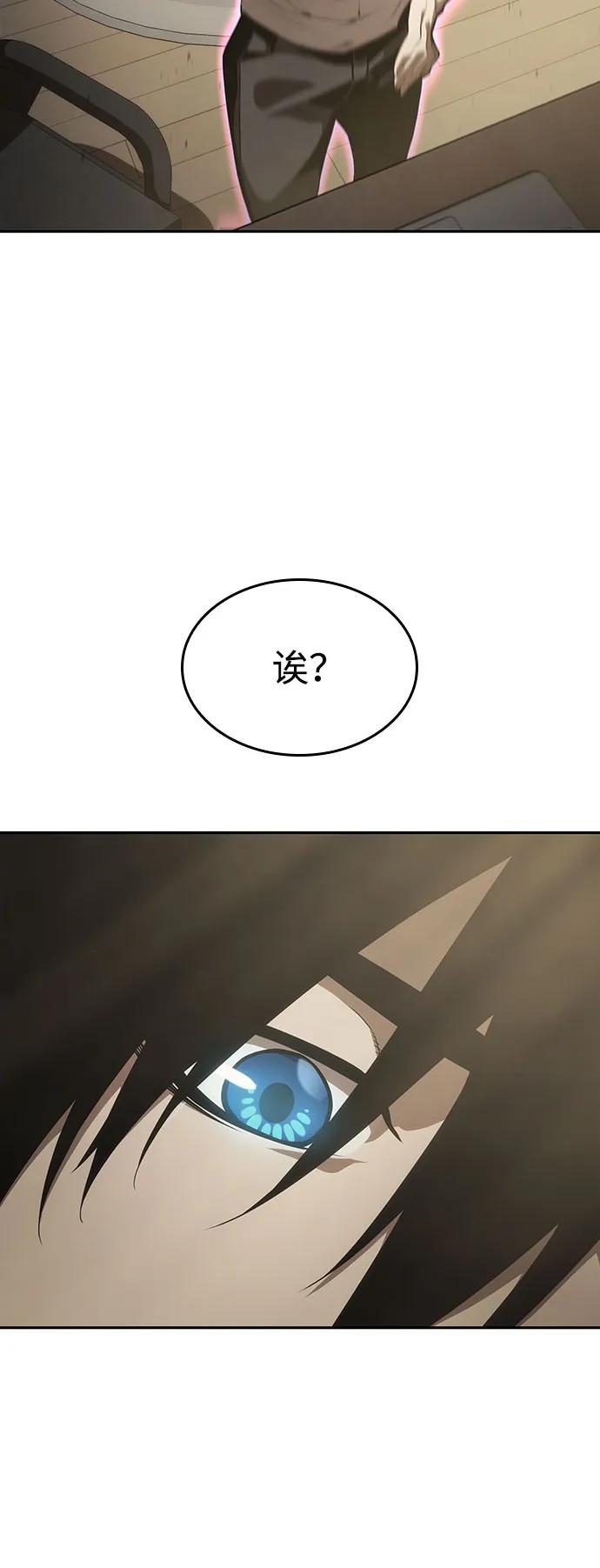 靠神级天赋无限成长 第38话 第67页