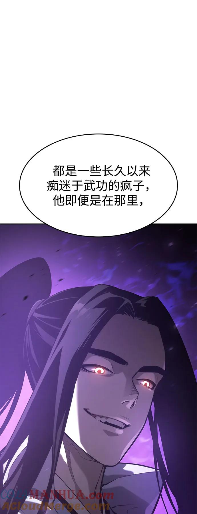 靠神级天赋无限成长 第38话 第49页