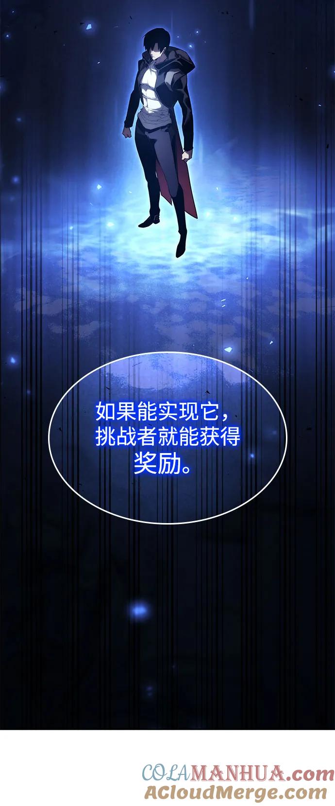 靠神级天赋无限成长 第38话 第9页