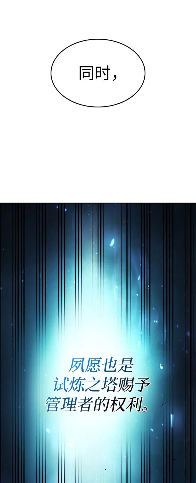 靠神级天赋无限成长 第38话 第7页