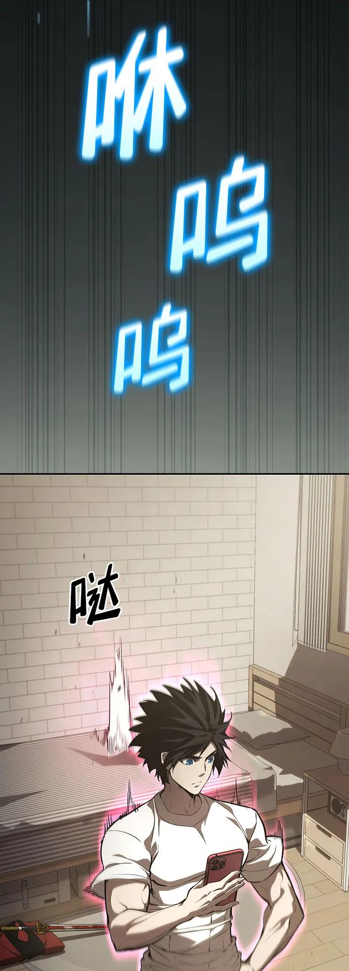 靠神级天赋无限成长 第38话 第66页