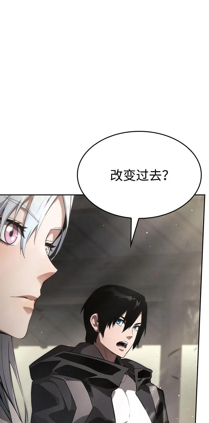 靠神级天赋无限成长 第38话 第12页