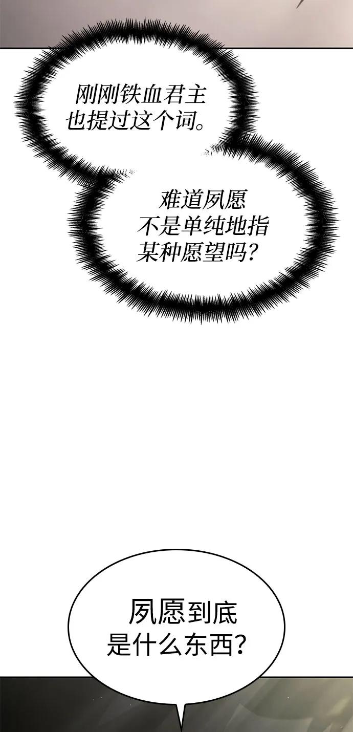 靠神级天赋无限成长 第38话 第3页