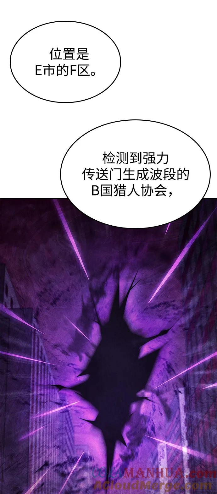 靠神级天赋无限成长 第38话 第89页