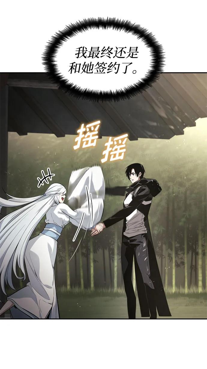 靠神级天赋无限成长 第38话 第24页