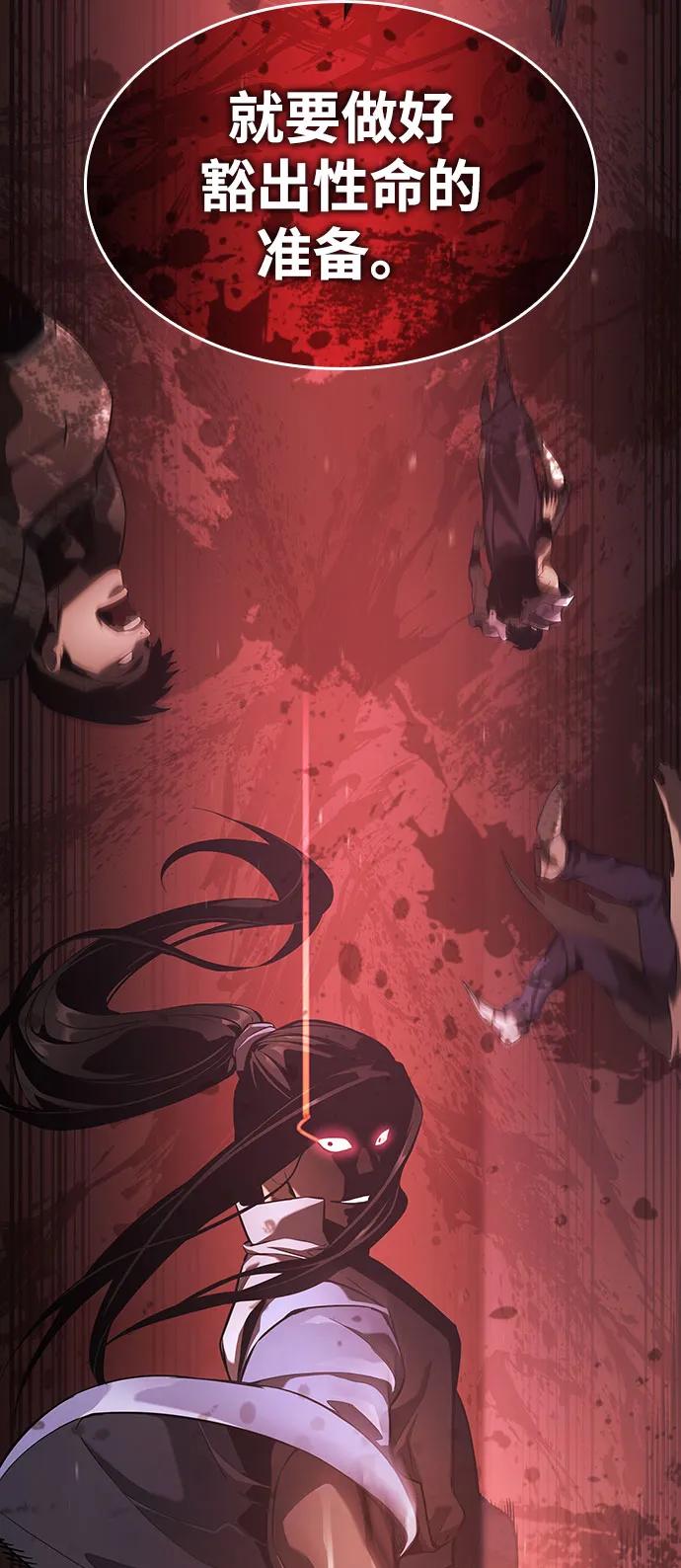 靠神级天赋无限成长 第38话 第55页