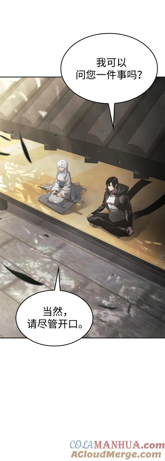 靠神级天赋无限成长 第38话 第17页