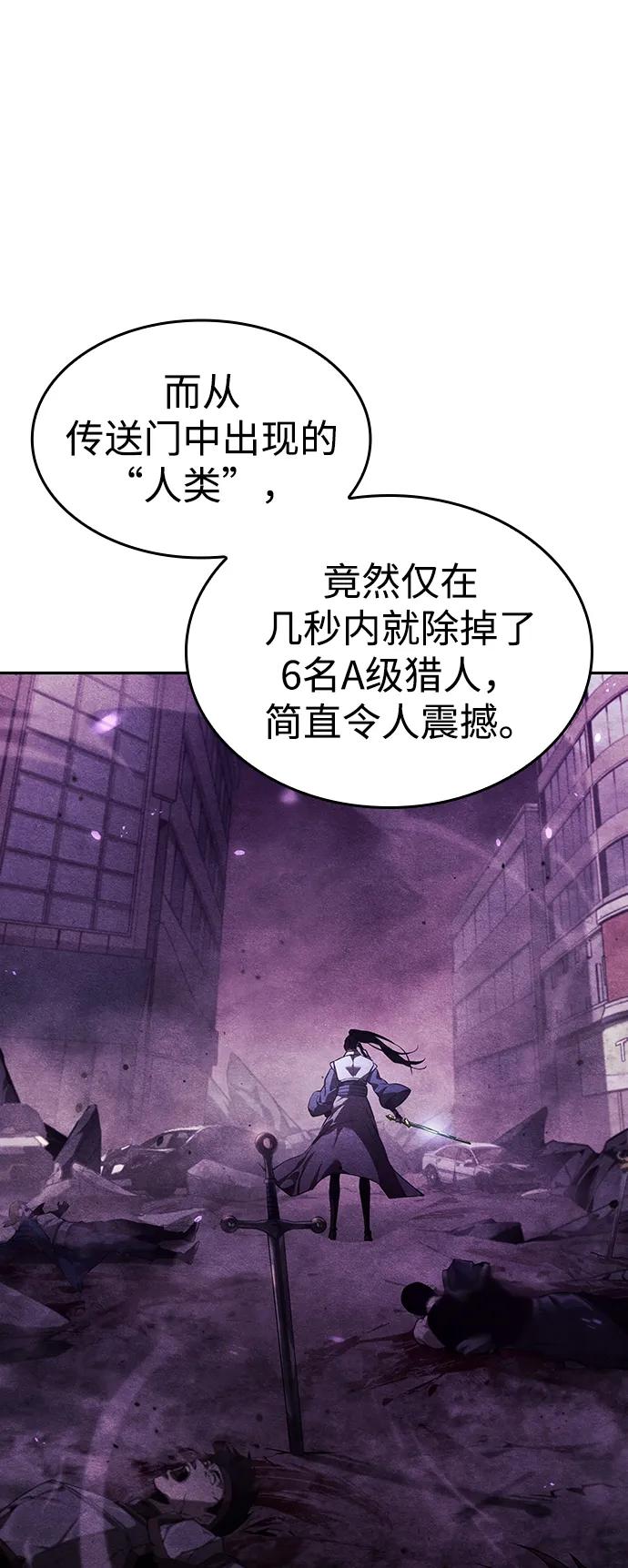 靠神级天赋无限成长 第38话 第91页