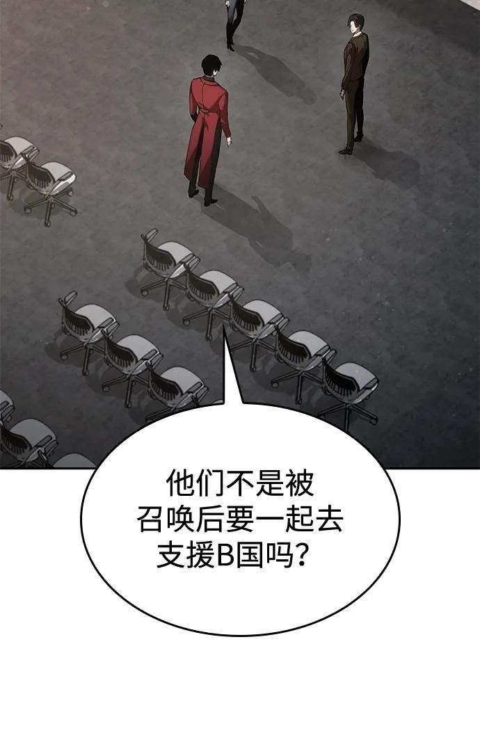 靠神级天赋无限成长 第38话 第94页