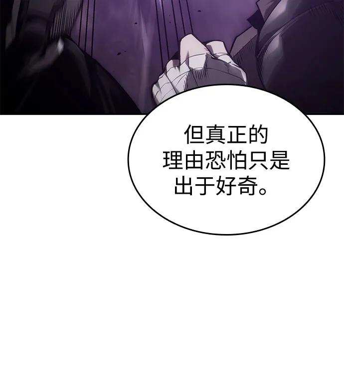 靠神级天赋无限成长 第38话 第52页