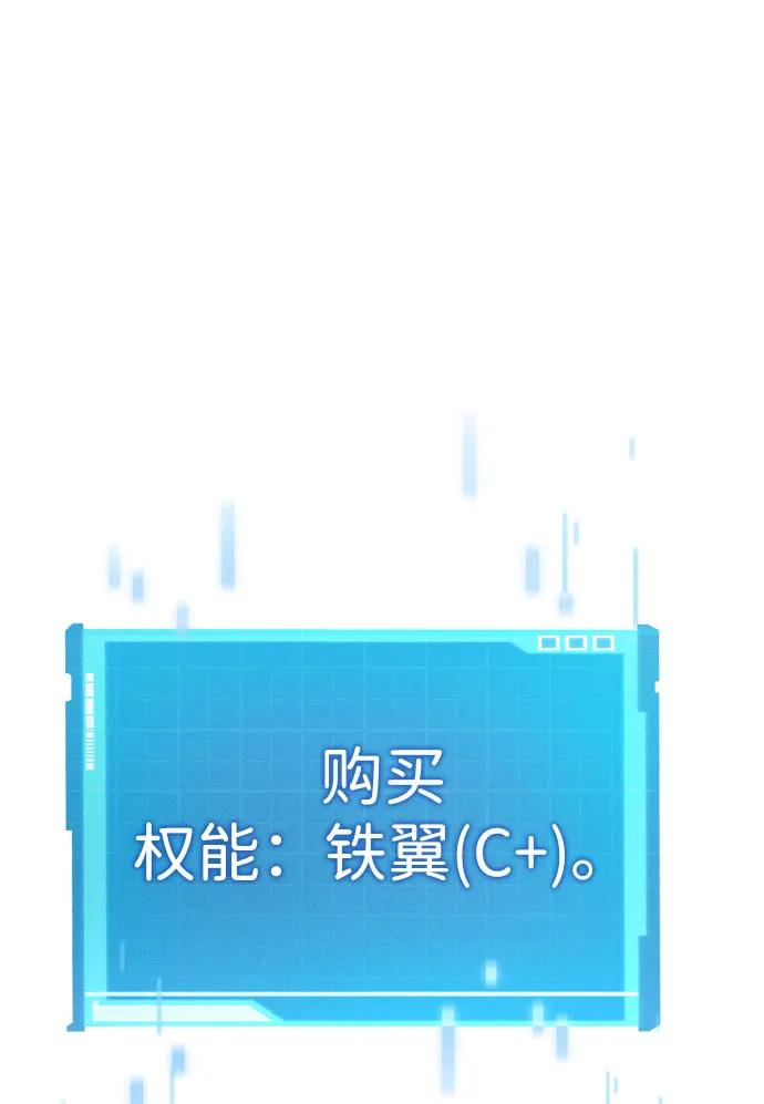 靠神级天赋无限成长 第38话 第62页
