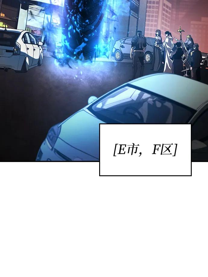 靠神级天赋无限成长 第38话 第46页