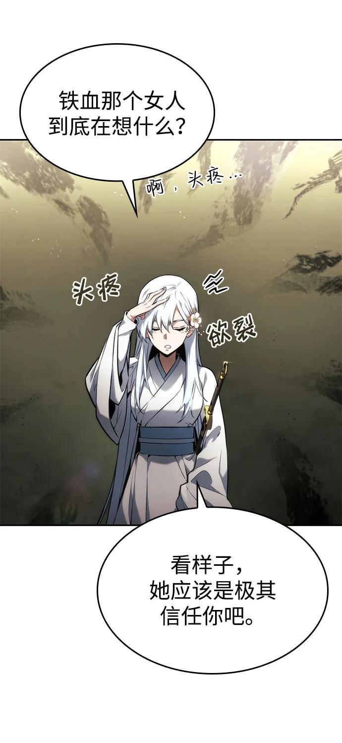 靠神级天赋无限成长 第38话 第34页