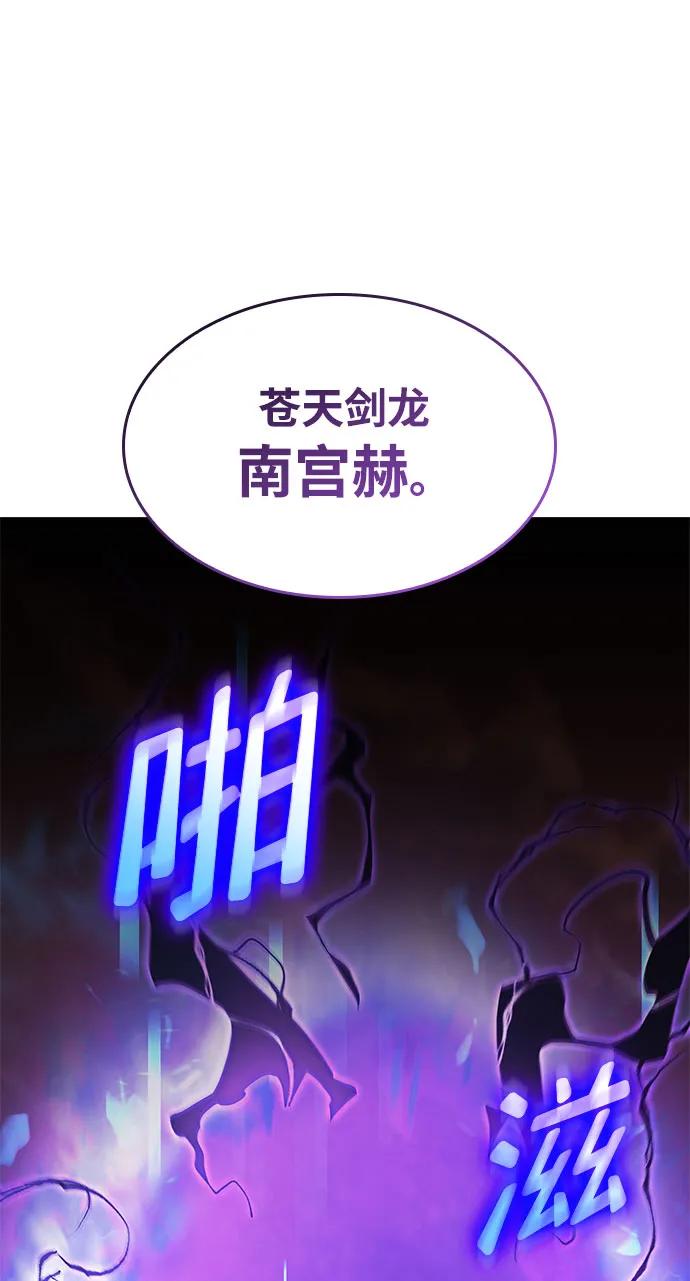 靠神级天赋无限成长 第38话 第47页