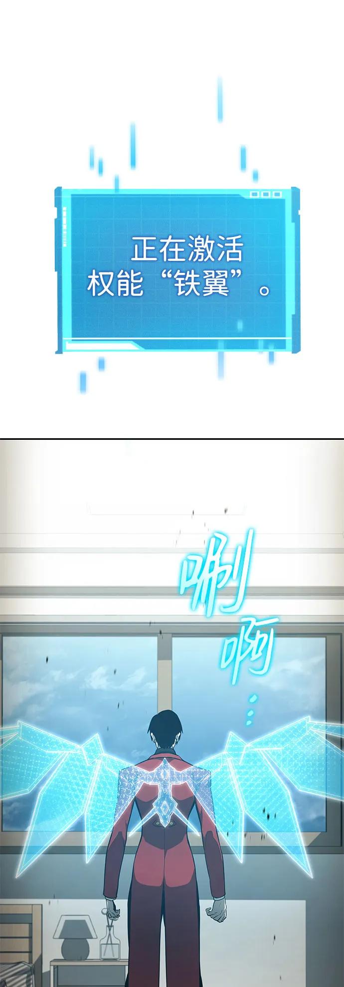 靠神级天赋无限成长 第38话 第71页