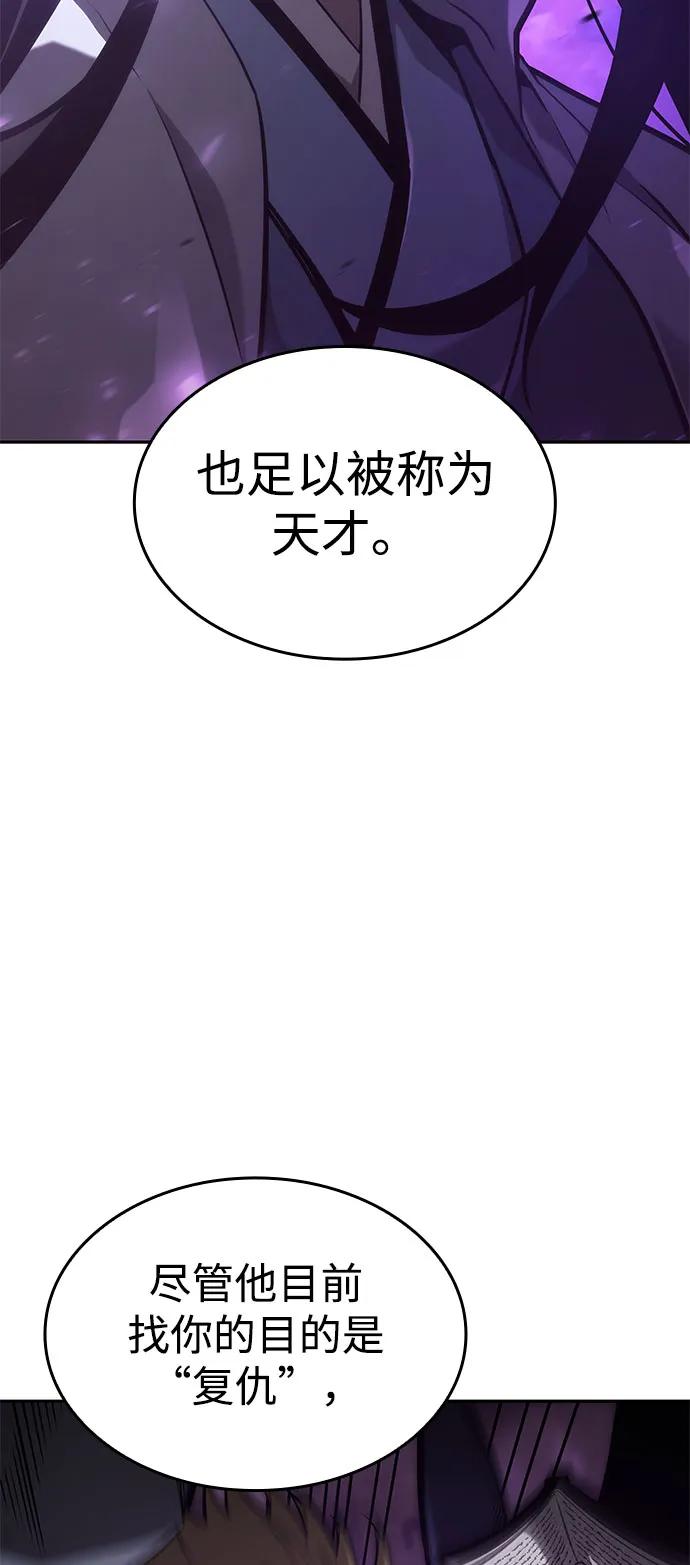 靠神级天赋无限成长 第38话 第50页