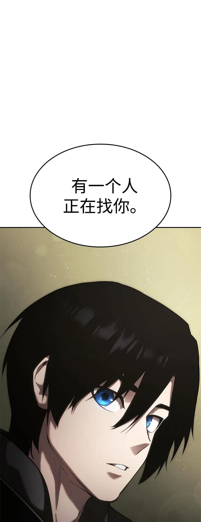 靠神级天赋无限成长 第38话 第32页