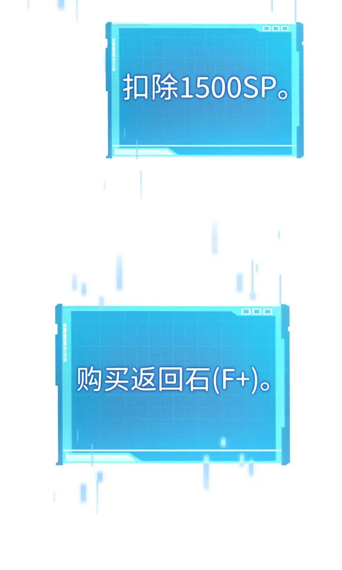 靠神级天赋无限成长 第38话 第63页