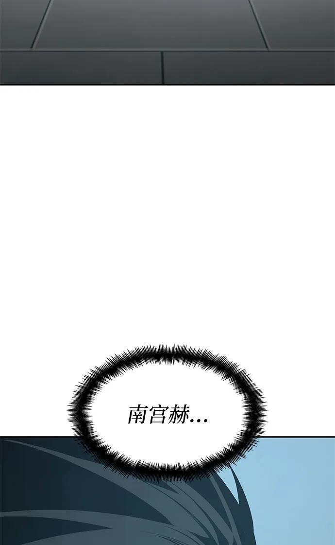 靠神级天赋无限成长 第38话 第59页