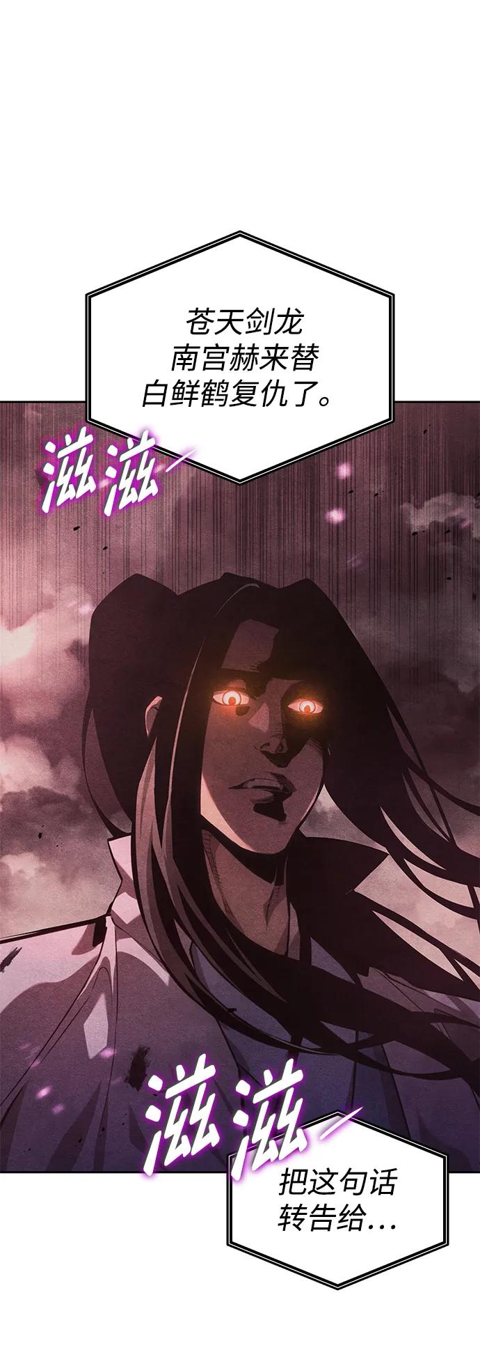 靠神级天赋无限成长 第38话 第100页
