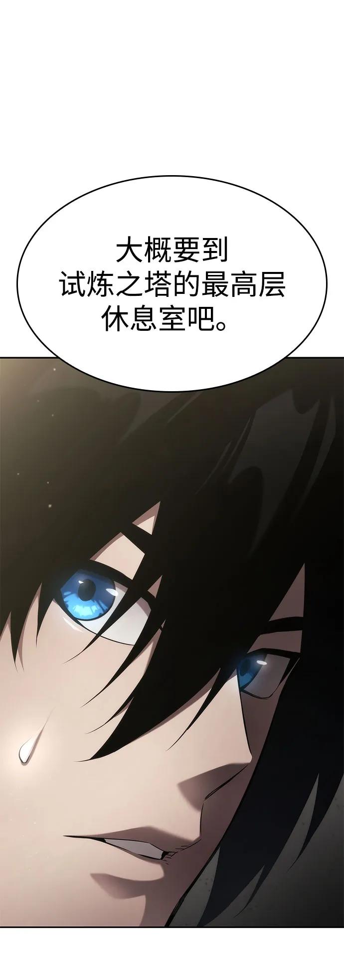 靠神级天赋无限成长 第38话 第20页