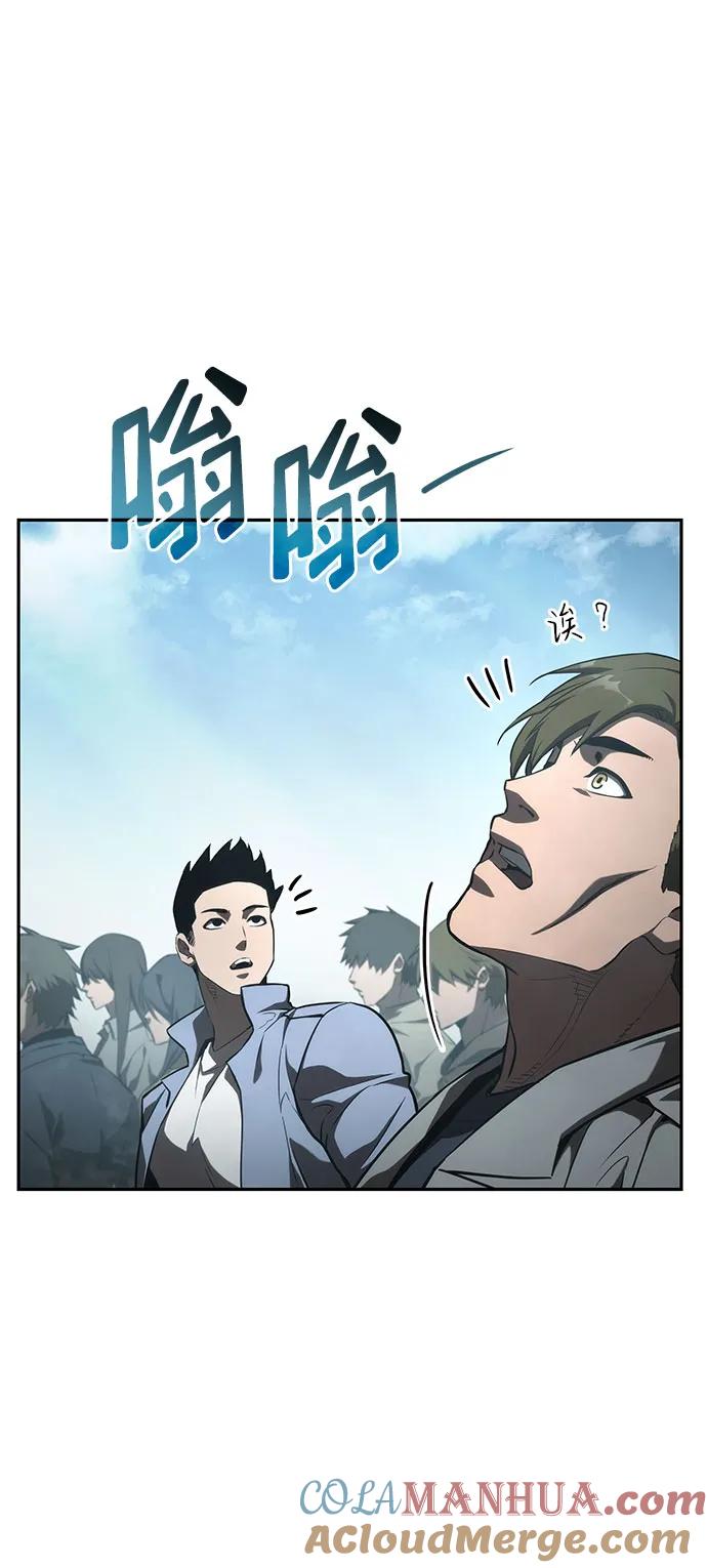 靠神级天赋无限成长 第38话 第77页