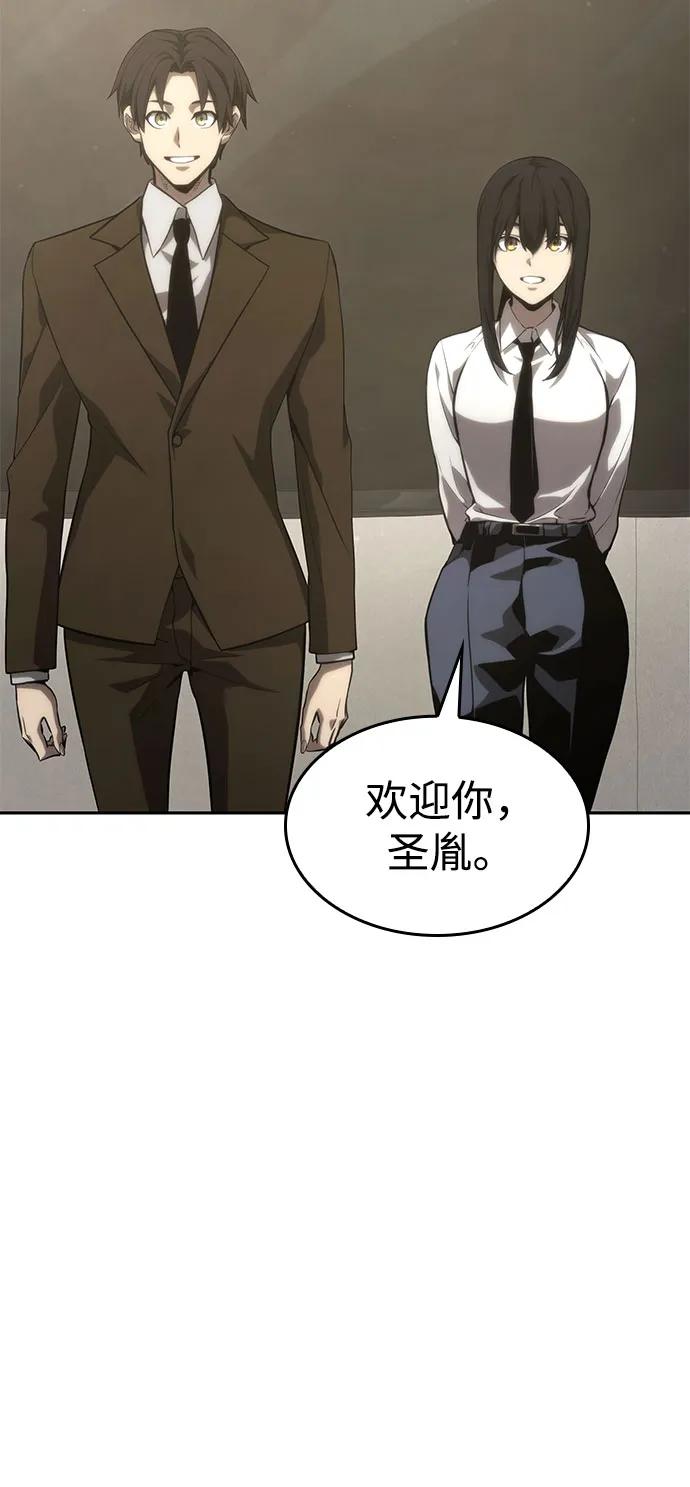 靠神级天赋无限成长 第38话 第83页