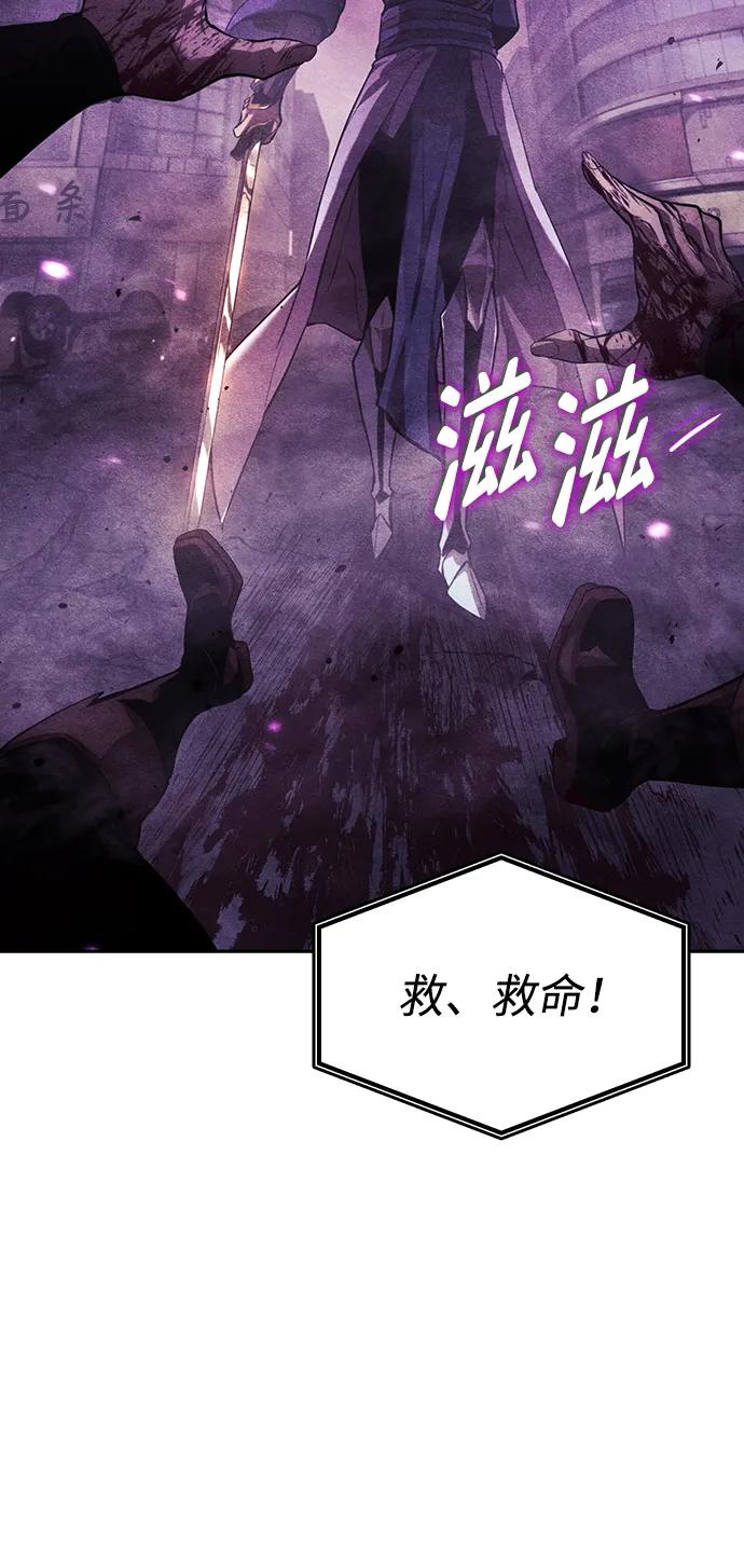 靠神级天赋无限成长 第38话 第98页