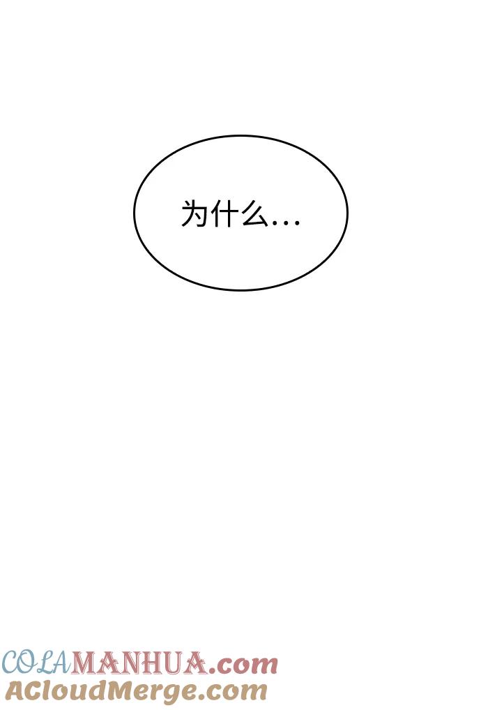 靠神级天赋无限成长 第38话 第109页