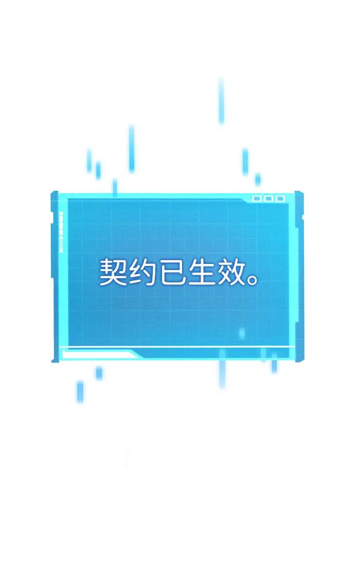靠神级天赋无限成长 第38话 第22页