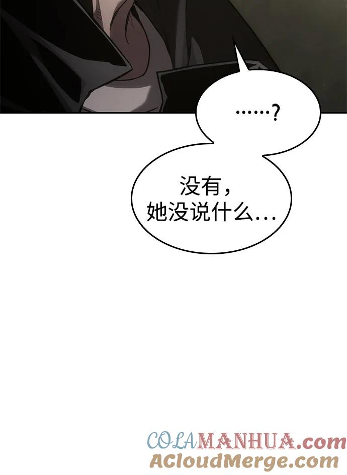 靠神级天赋无限成长 第38话 第33页