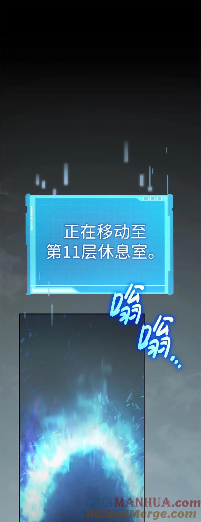 靠神级天赋无限成长 第38话 第57页